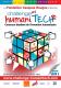 Challenge humani Tech : 4ème édition du concours étudiant de l'invention humanitaire