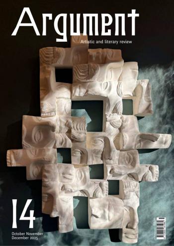 Argument (version anglaise)